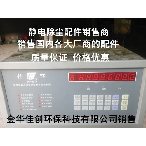 江汉DJ-96型静电除尘控制器
